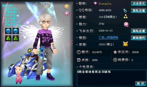 玩家指责 玩家指责